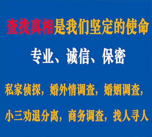 关于额尔古纳胜探调查事务所